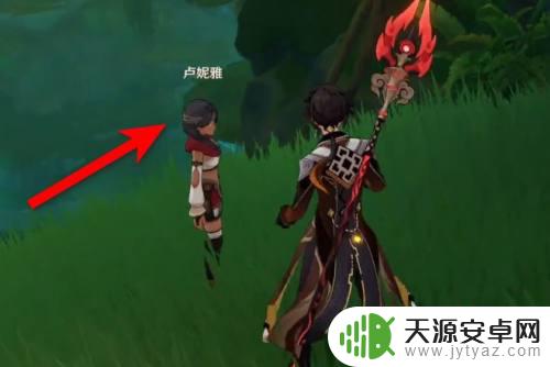 原神追上卢妮雅的山洞在哪 原神追上卢妮雅攻略