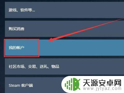 steam变成港币怎么办 steam显示港币怎么修改
