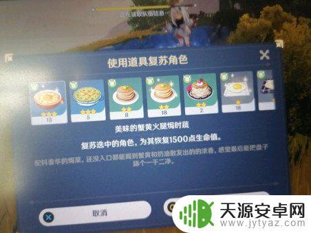 原神怎么才能放五个角色 原神手游五个角色怎么切换 上场五个角色方法详解