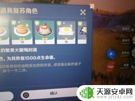 原神怎么才能放五个角色 原神手游五个角色怎么切换 上场五个角色方法详解