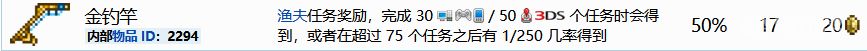 泰拉瑞亚怎么获得金钓竿 泰拉瑞亚金钓竿配方和材料要求是什么?