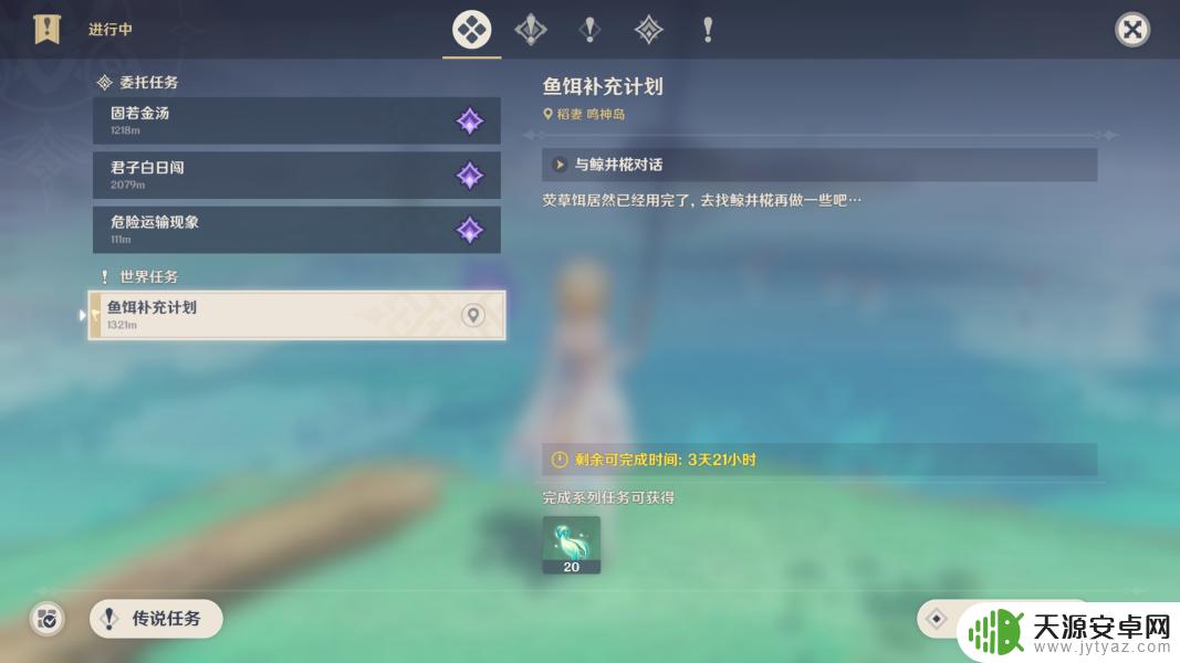 原神月光鳍什么时候刷新 如何钓到原神月光鳍鱼