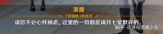 原神珠钿舫是什么 原神璃月珠钿舫红灯区晚上有什么内容