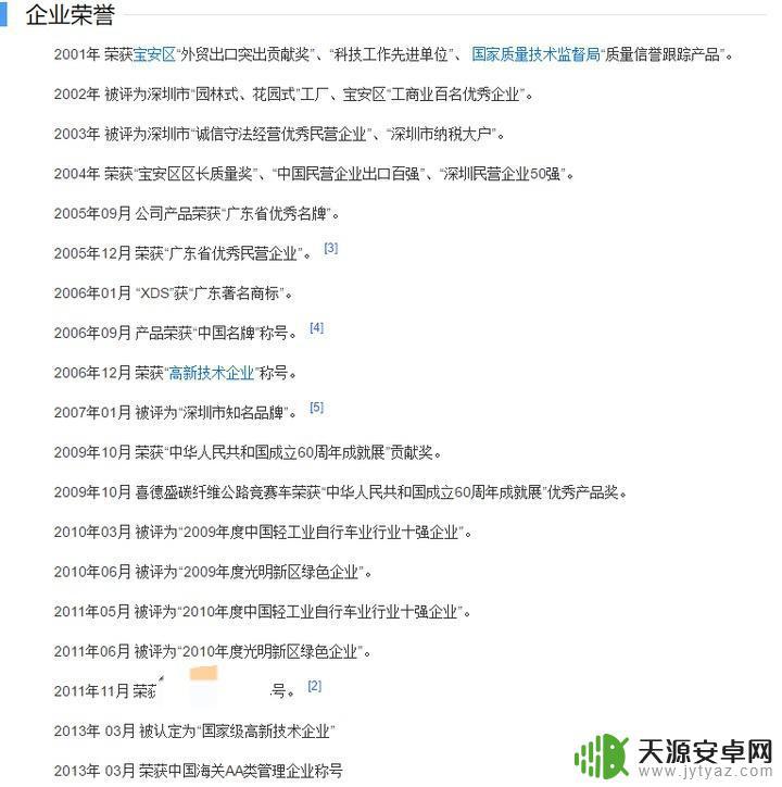 捷踏gta山地自行车 山地车性价比高的品牌推荐