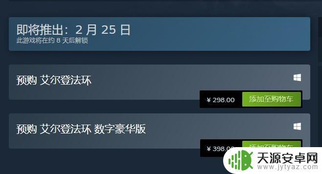 steam老头环典藏版 艾尔登法环标准版和豪华版哪个更适合老年人？