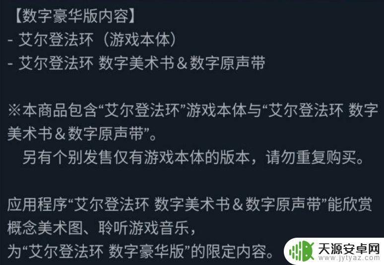 steam老头环典藏版 艾尔登法环标准版和豪华版哪个更适合老年人？