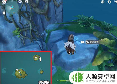 原神回声轻叙怎么上山 原神手游1.6回声海螺位置图解
