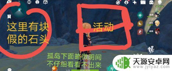 原神回声轻叙怎么上山 原神手游1.6回声海螺位置图解