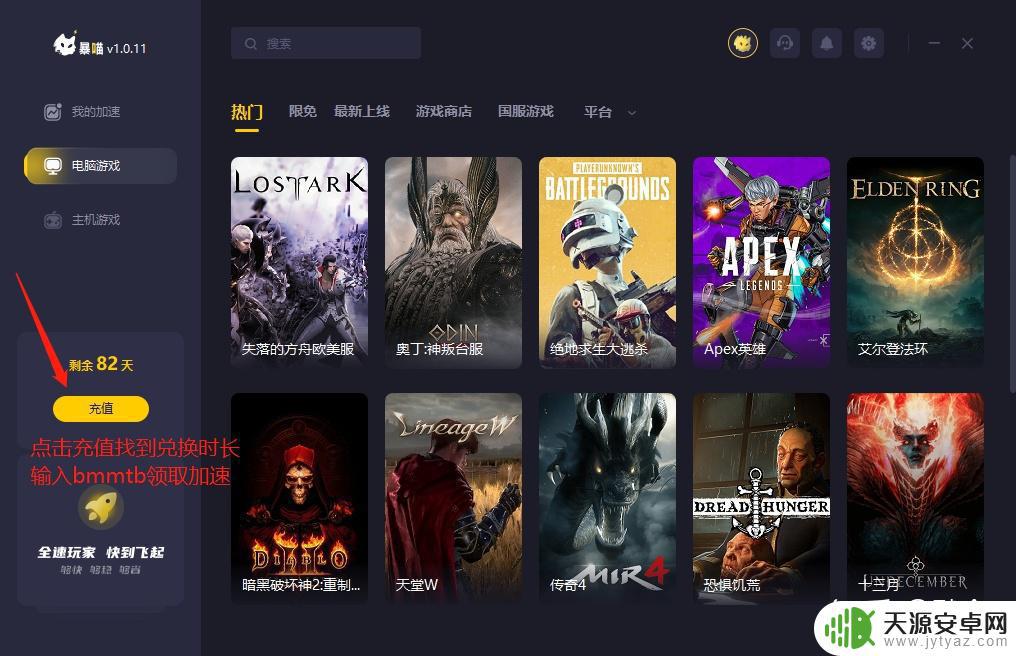 枪火游侠 steam 枪火游侠steam入库下载方法