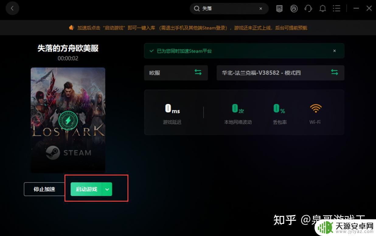 lost ark steam入库 Lost Ark入库指南