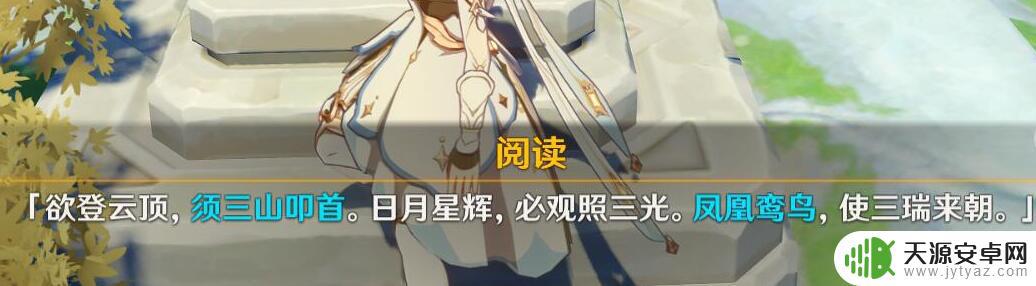 原神天鹤有什么用 原神山顶的鹤怎么获得