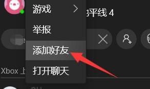 地平线怎么加好友steam 地平线5steam如何添加好友？