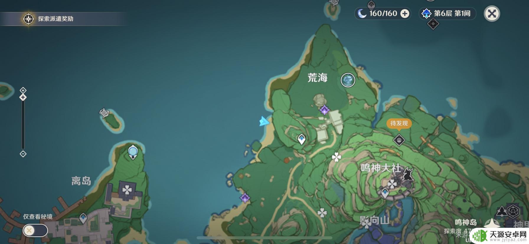 鸣神岛怎么去原神 如何到达原神2.0新地图鸣神岛