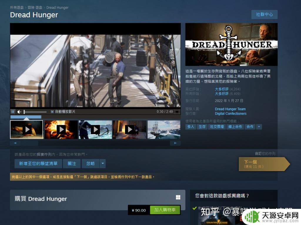饥饿恐惧 steam steam恐惧饥饿最低配置要求价格