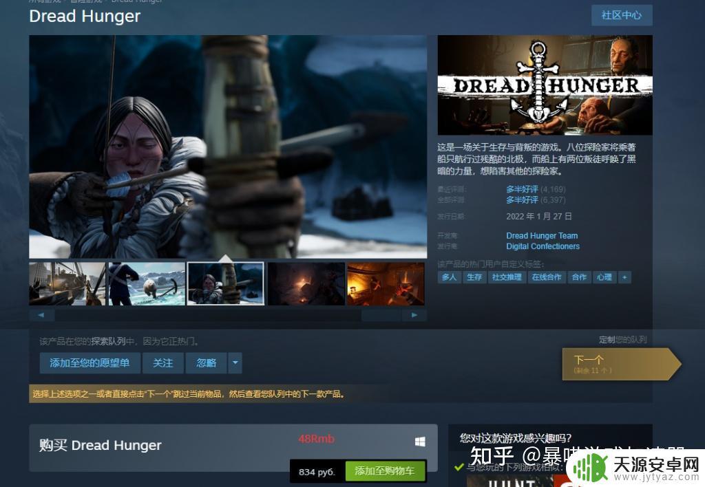 饥饿恐惧 steam steam恐惧饥饿最低配置要求价格