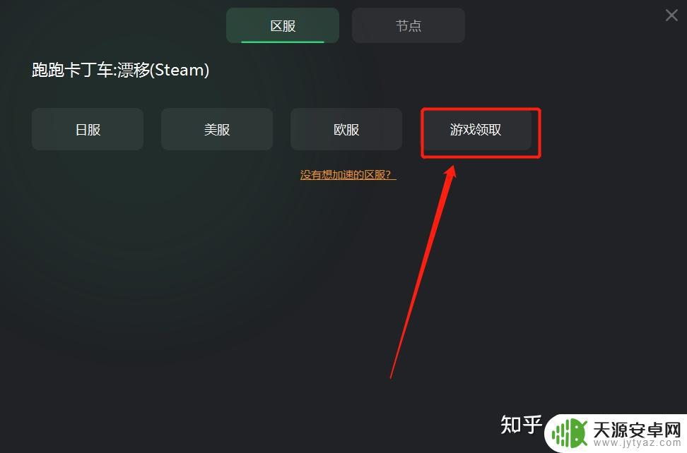 steam跑跑卡丁车锁国区 跑跑卡丁车steam锁区漂移怎么办