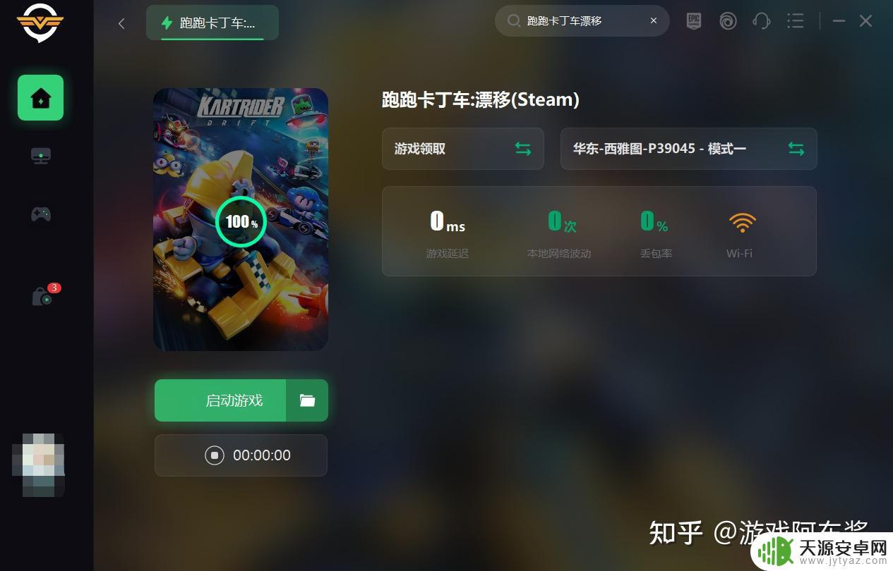 steam跑跑卡丁车锁国区 跑跑卡丁车steam锁区漂移怎么办