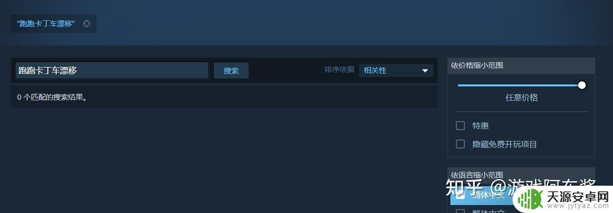 steam跑跑卡丁车锁国区 跑跑卡丁车steam锁区漂移怎么办