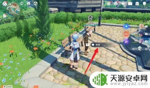 原神 摆设商人 原神家具图纸商人位置