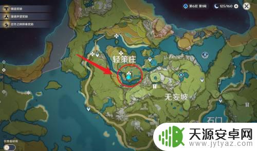 原神 摆设商人 原神家具图纸商人位置