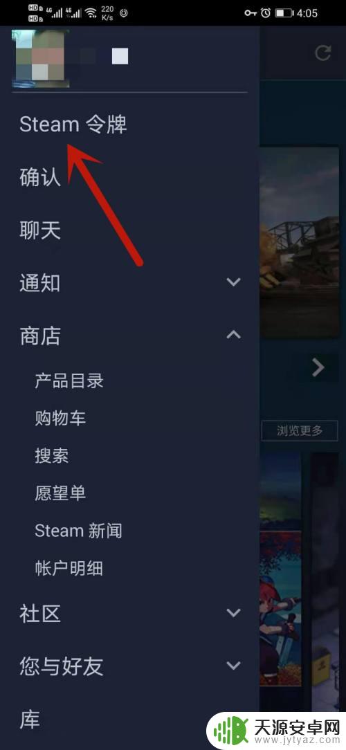 手机上steam怎么看代码 Steam手机客户端如何获取救援代码