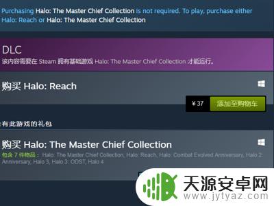 steam买了光环 光环致远星pc版steam购买流程详解