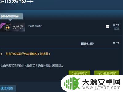 steam买了光环 光环致远星pc版steam购买流程详解