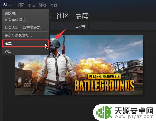 steam自动下载怎么关 steam怎么设置不自动下载更新