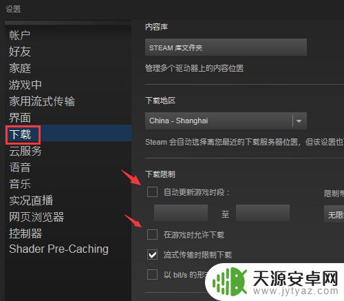 steam自动下载怎么关 steam怎么设置不自动下载更新