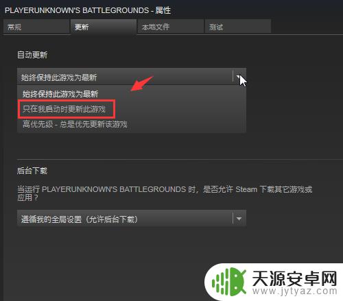 steam自动下载怎么关 steam怎么设置不自动下载更新