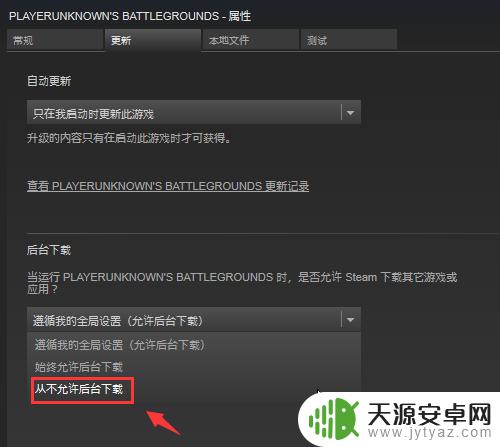 steam自动下载怎么关 steam怎么设置不自动下载更新