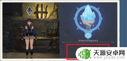 原神触媒在哪里升级 原神流明石触媒升级方法