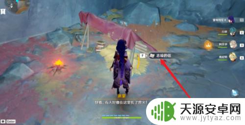 原神触媒在哪里升级 原神流明石触媒升级方法
