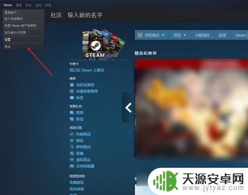 怎么更改steam邮箱 steam如何更改账号密码和邮箱