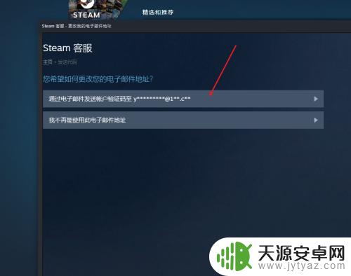 怎么更改steam邮箱 steam如何更改账号密码和邮箱