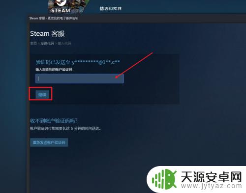 怎么更改steam邮箱 steam如何更改账号密码和邮箱