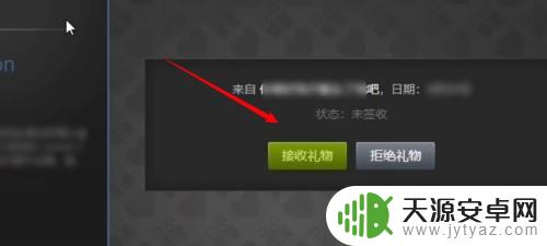 steam朋友送的游戏在哪里 steam好友游戏礼物如何领取？