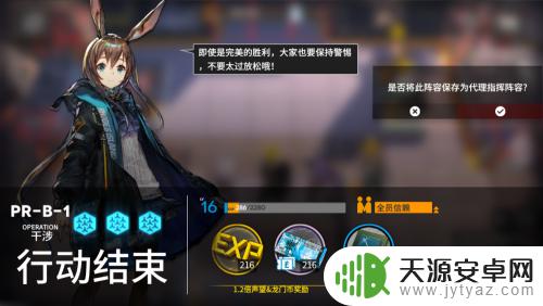 明日方舟怎么撤下干员 明日方舟撤回操作详解
