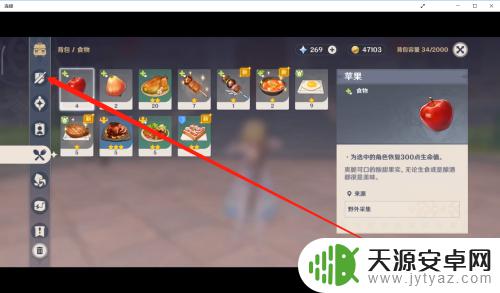 原神如何把武器锁上 如何在原神中锁定武器属性
