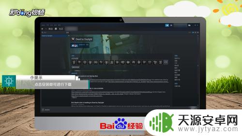 steam怎么下载黎明杀机 steam黎明杀机游戏下载教程