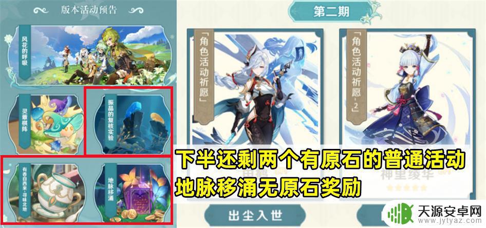 原神前瞻给多少原石 原神零氪玩家如何在3.5版本中获得12720原石?