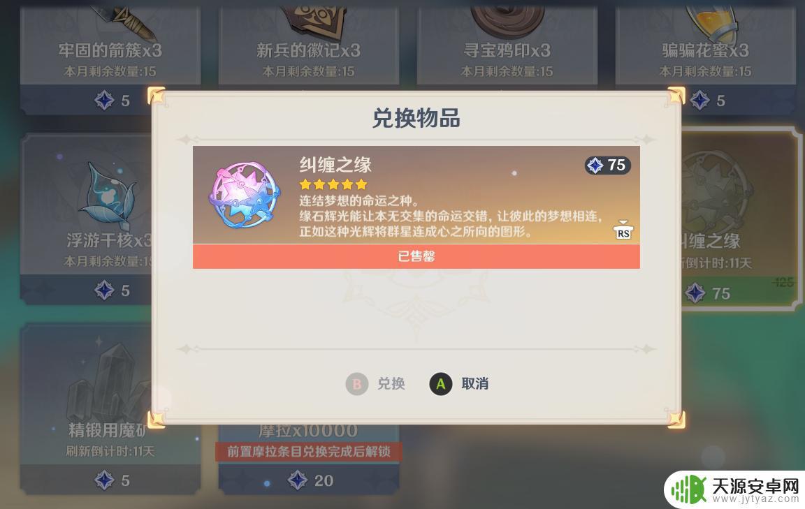原神前瞻给多少原石 原神零氪玩家如何在3.5版本中获得12720原石?