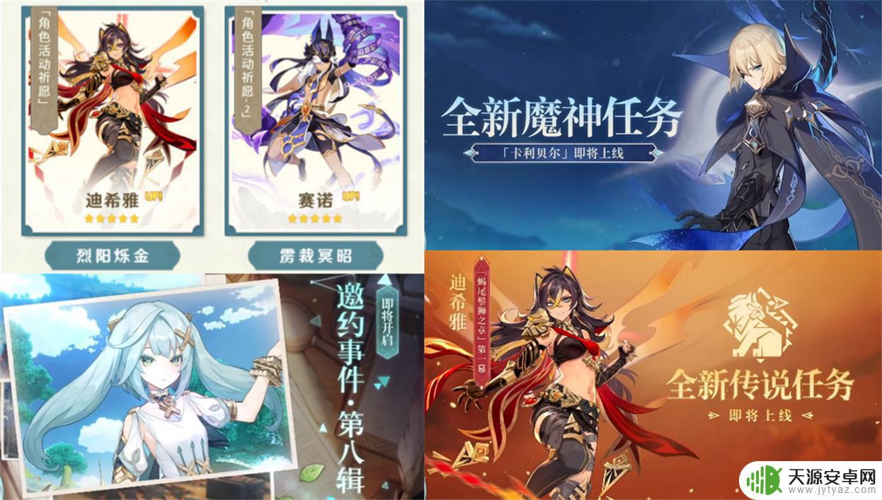 原神前瞻给多少原石 原神零氪玩家如何在3.5版本中获得12720原石?