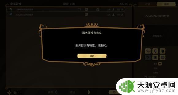 steam饥荒联机服务器无应答 饥荒联机游戏卡顿怎么办？