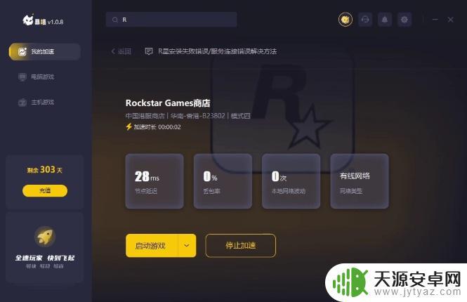 gta5国家代码无效 r星注册国家代码无效问题怎么办