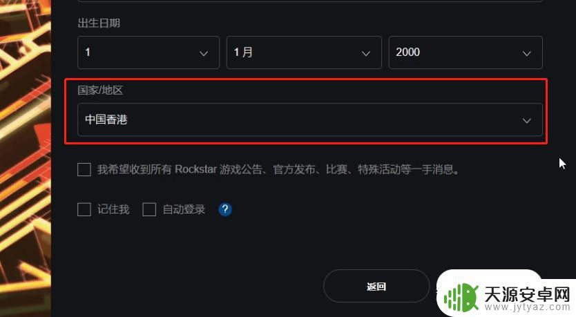 gta5国家代码无效 r星注册国家代码无效问题怎么办