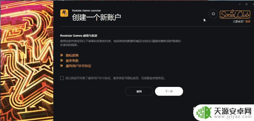 gta5国家代码无效 r星注册国家代码无效问题怎么办