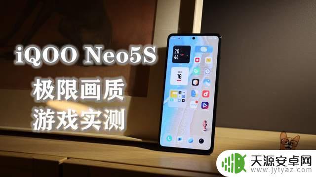 iqooneo5原神帧率 iQOO Neo5S极限画质游戏插帧效果如何?