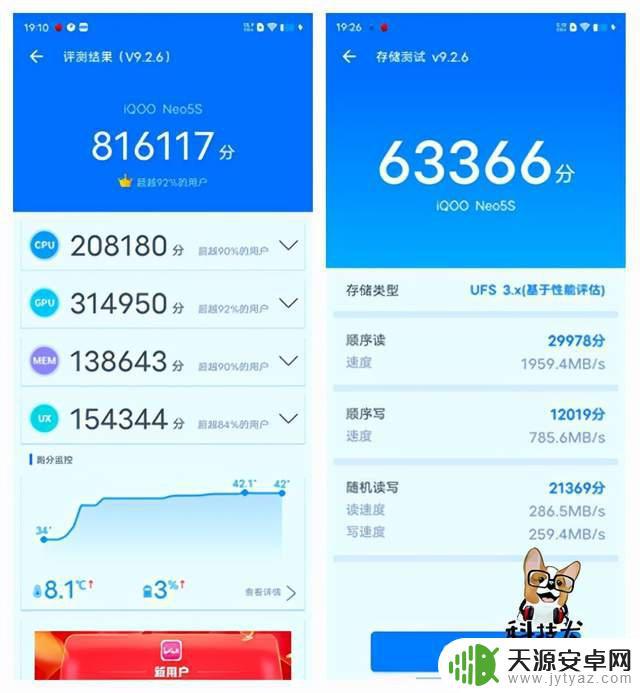 iqooneo5原神帧率 iQOO Neo5S极限画质游戏插帧效果如何?
