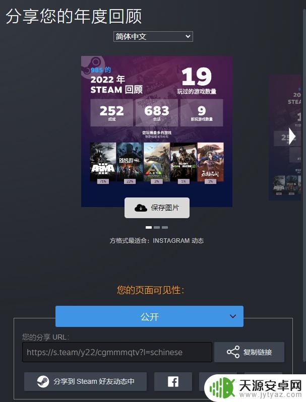 steam账户回顾 如何在Steam上查看2022年自己的游戏列表？